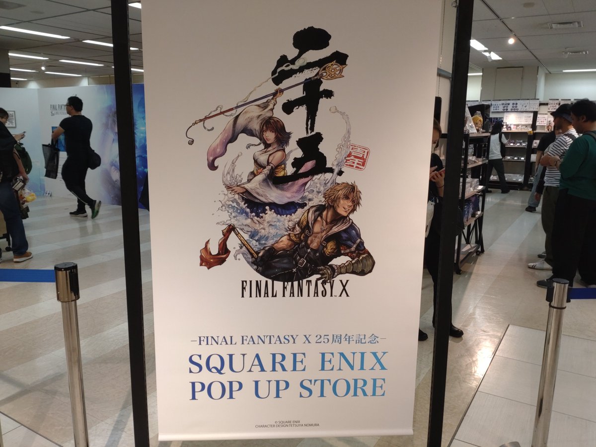 eri_copen_cero's tweet photo. 若かりし頃やり込んだゲーム🎮️
私の推しはリュック😆
なぜか買ったものは、スライム多し🤣
新羅カンパニーのグラスが売ってたのは想定外(ﾟ∀ﾟ)
#FFX25th　#FF10 https://t.co/CawiUorb1O