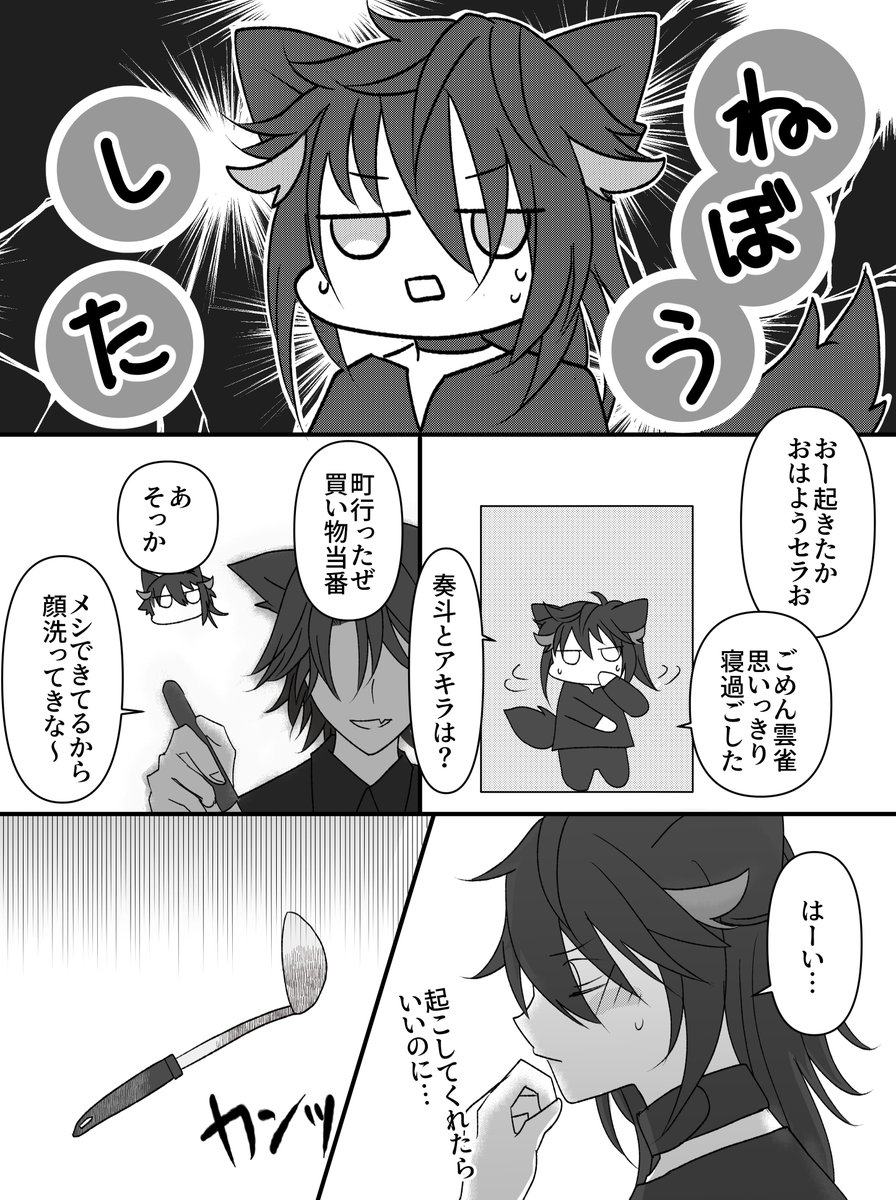 yasasei_'s tweet photo. ⚠vlt捏造漫画
ゆあもんベースの４人で暮らしている話

①皆と暮らし始めて間もないsrが看病に奮闘するお話です
しばらくお付き合いください
※ars注意/体調不良表現/みんな少しずつ小さい/hbだけ見た目大きめ https://t.co/Yoa2vvWvRQ