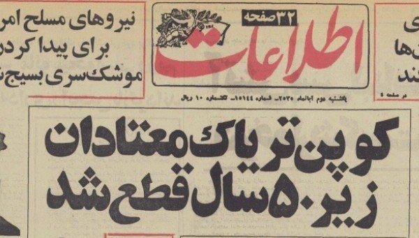 Aryammehr_2's tweet photo. دلیل مخالفت چپ ها و آخوندها با پهلوی https://t.co/lE7TtfPE4W