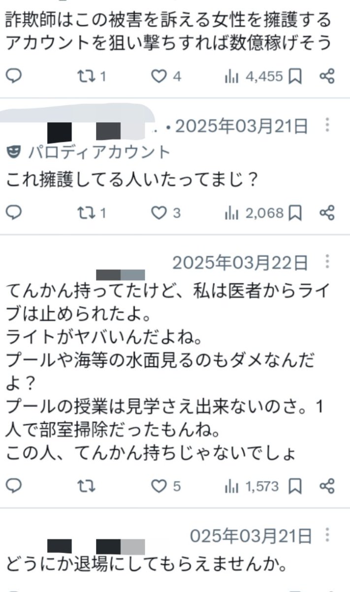 poptengu's tweet photo. 痴漢投稿当初はキョードー大阪や礼賛とかに矛先が向いていましたが、ほころびが出始めて擁護派の人達の多くが意見を変えました
冤罪を生むところでした
今回も、証拠を伴った事実を見てから意見を述べないと他人や己を傷つける事になります
冷静に慎重に https://t.co/YavIDlVy3f