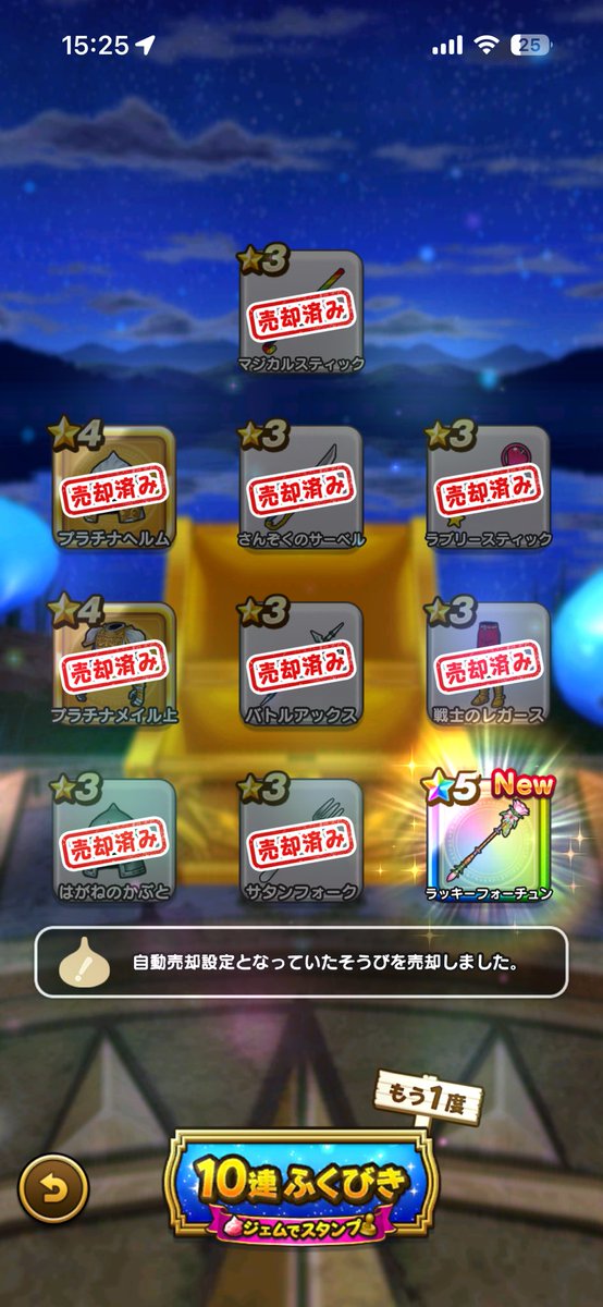 aukichi's tweet photo. ふぁーwww #ドラクエウォーク https://t.co/VEN18cGrC9