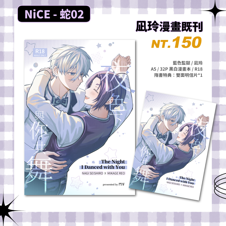 hanami_doodle's tweet photo. [工商｜ NiCE 創迴響2 ] 蛇02
期待8/15的NiCE 2✨ https://t.co/JrbTIuHVWJ