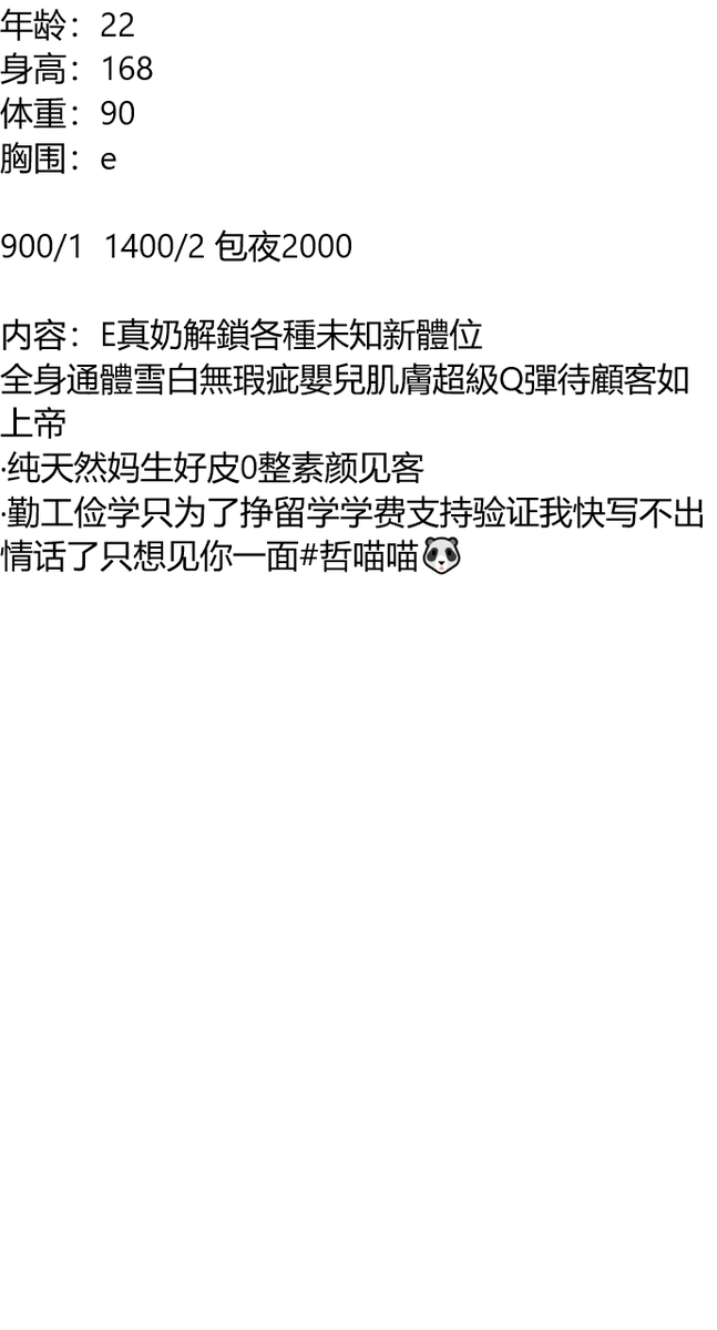 er_tea's tweet photo. #重庆
#重庆
你笑起来的一挑眉一眨眼， 胜春风温柔，胜夏花妩媚，胜秋月出尘，胜冬雪动人；世间所谓风花雪月，皆于你一颦一笑间黯然无色。
开州区
老师083
截图联系客服：@LbBechara

（订100抵课费，白嫖勿扰） https://t.co/WAiOnXXVFR