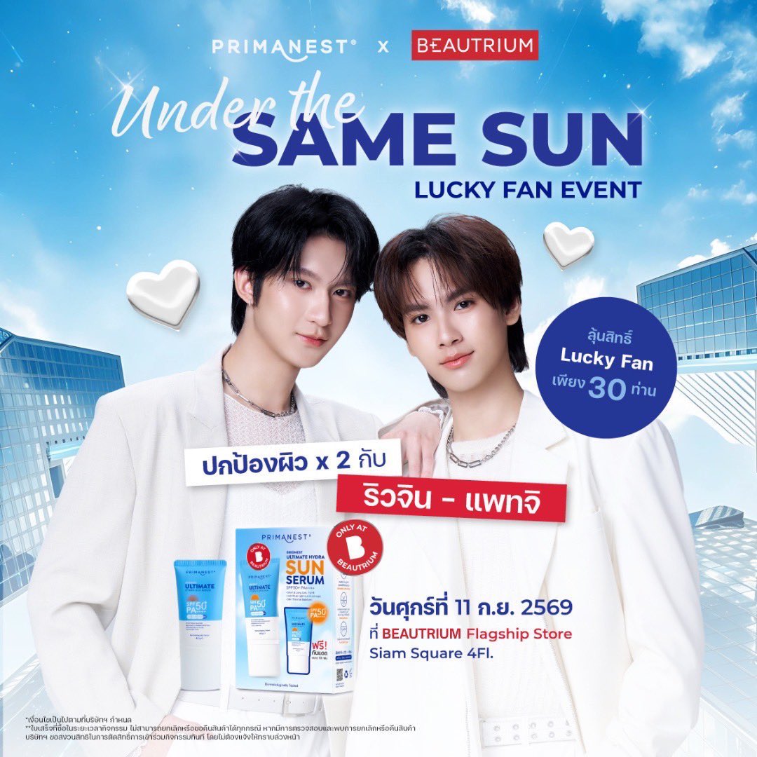 miixchpcy's tweet photo. ครีมกันแดด PrimaNest ☀️☀️
ลด 50% ทั้งสองรายการค่ะ พร้อมส่งวันนี้
แบบ box set ( 40g+10g ) 375 บาท 🪷
จากปกติ 750 บาท
แบบ หลอดเดียว ( 40g ) 345 บาท 🪷
จากปกติ 690 บาท
#Primanest #BEAUTRIUMxPRIMANEST #theBEAUTRIUM #UltimateHydraSunSerum
#PrimaNestxRyujinPatji https://t.co/0fjEypytq5