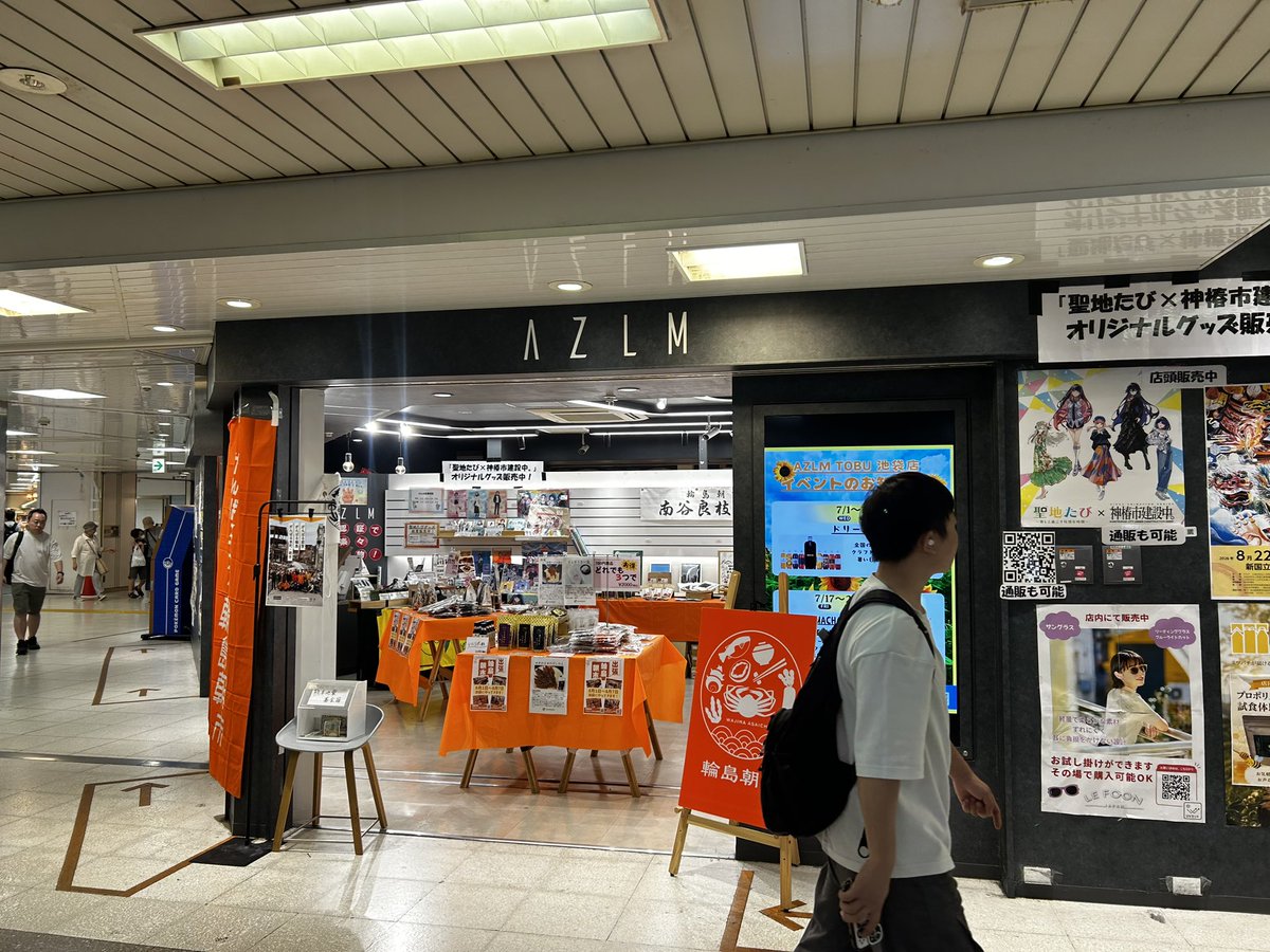minamidani's tweet photo. 8/1〜8/7まで、AZLM TOUB池袋店で出店しております〜！
とても暑いですが、お近くの方は、是非お立ち寄りください〜(^^)
#輪島朝市　#南谷良枝商店　#東京　#池袋 https://t.co/Azdfnhp0Nj