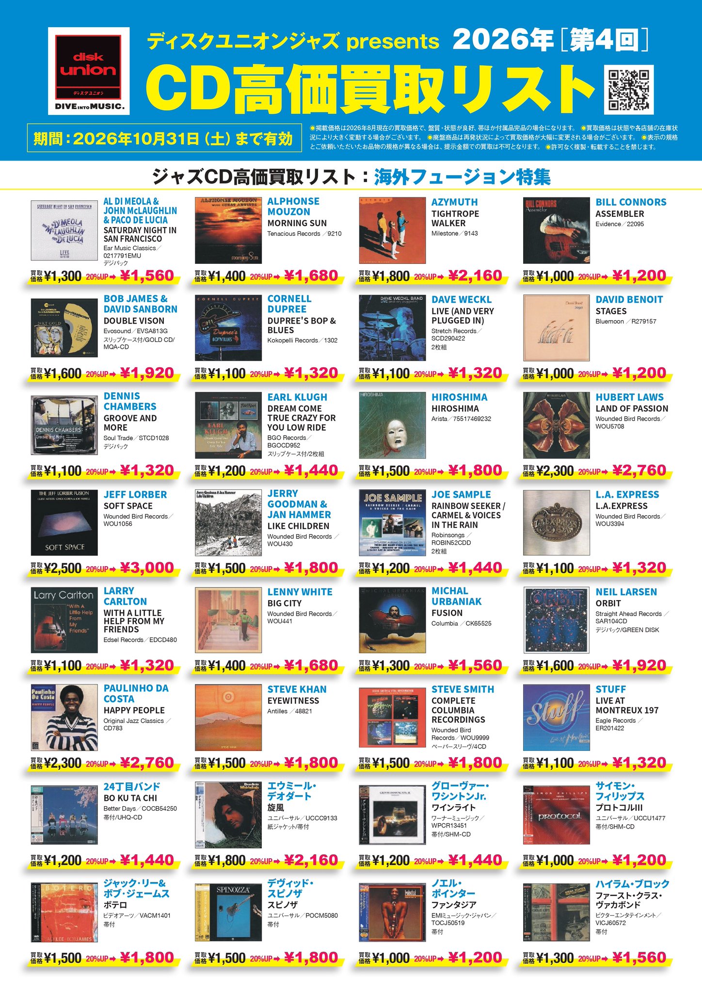 ディスクユニオンJazzTOKYO（御茶ノ水） on X: 
