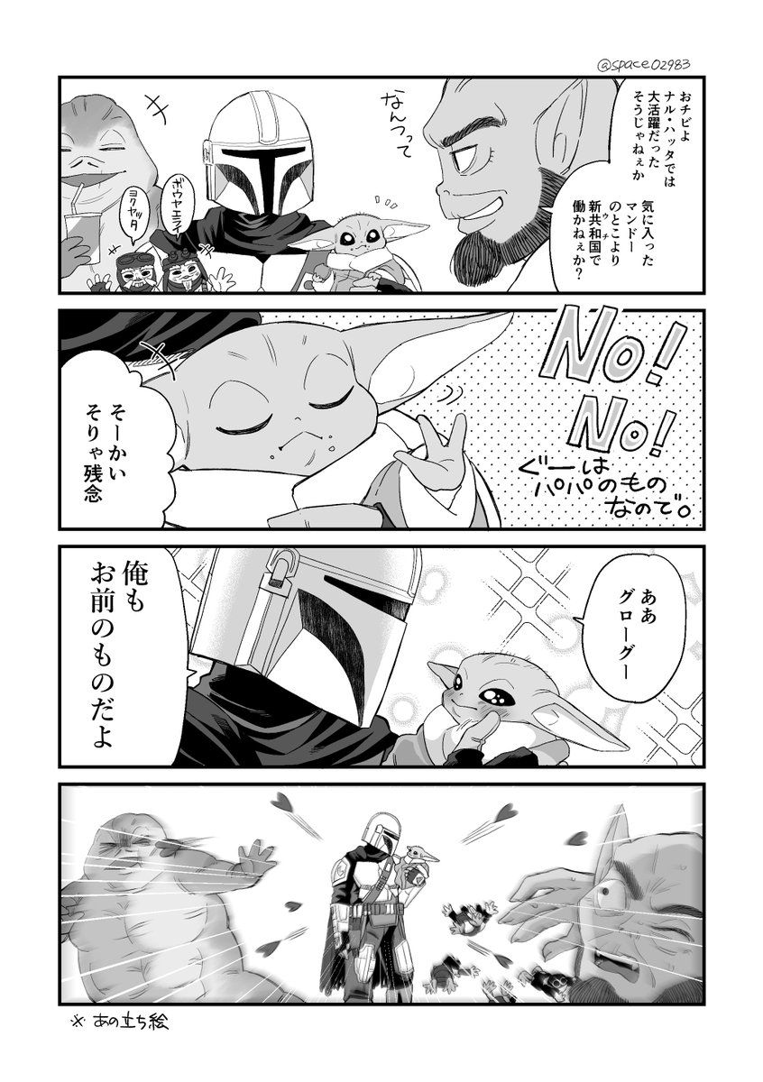 space02983's tweet photo. 照れとかない親子のまんがです https://t.co/4GK89Mq0dw