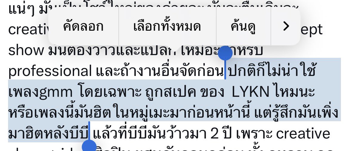 jomyjoy_iu's tweet photo. ขอโทษนะคะ จะเถียงกันเรื่องโชว์อะไรยังไงแล้วแต่เลย แต่ทำไมถึงเอาความรู้สึกตัวเองมาตัดสินไปก่อนแล้วล่ะคะ เพราะถ้าเอาตามความจริง เพลงน้องเราก็แมสมาตั้งแต่ปล่อยแล้ว ไม่ได้มาแมสเพราะใครร้อง ซึ่งถ้าแมสขึ้นเพราะใครเอาไปร้องอันนี้ก็ถือว่าเป็นกำไร https://t.co/C2c9qapRi7