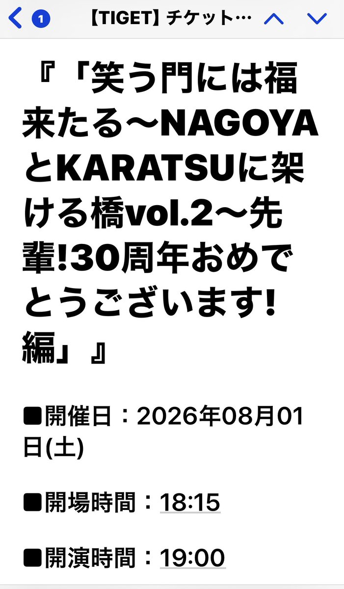 zhNEL4SzNBTcok3's tweet photo. クリニック通院日記
(627)      8/1(土)
お昼前に出て、近鉄で、望んではないけど、時間的に、🐦‍🔥#火の鳥🐦‍🔥でした🤭
１／27から予約していた
🙌#常陸淳🙌主催の
「#笑う門には福来る」
副題が長い🤭のですが、
ふるさと唐津から、
🐝#はちみつボイス☆知展🐝さんをお呼びして、
「#30周年」をお祝いするライブでした。
トッパーは、🙌淳🙌くんから、ステージ衣装用の
ズボンベルトを忘れて、
🎸#南宏貴🎸くんのベルトを借りたそうです😆
オートバイ🏍️に続いて、、
最後の2曲は、盛り上げ曲
🎵#替え玉ランデブー🍜🎵は、久しぶりに歌ってくれ、タオルブンブンまわし🌀🌀で大興奮💓しました🙋‍♀️
💕サイコー💕でした🙆‍♀️