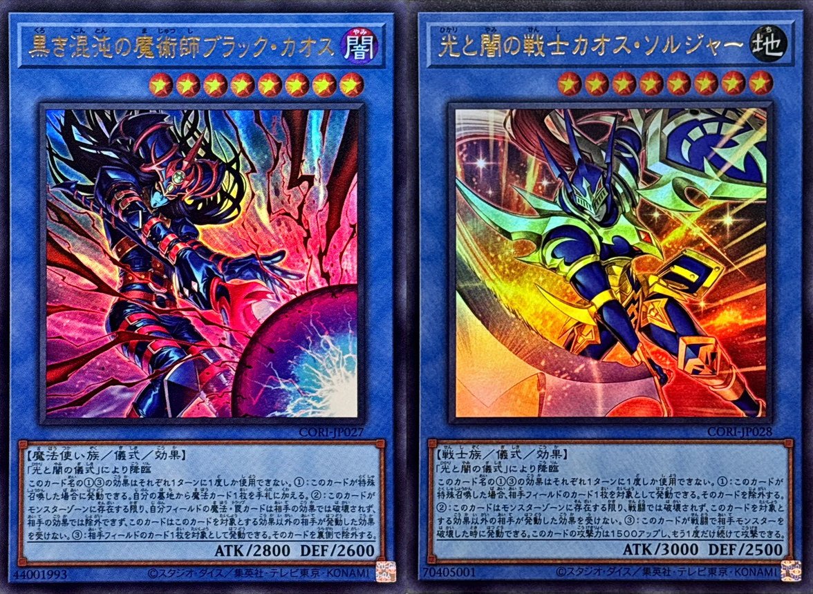 Domiga_rule's tweet photo. 【公式裁定】「氷剣竜ミラジェイド」『③～フィールドから離れた場合に発動できる。このターンのエンドフェイズに相手フィールドのモンスターを全て破壊する』で、「黒き混沌の魔術師ブラック・カオス」や「光と闇の戦士カオス・ソルジャー」は破壊される。
（ミラジェイド③は、効果を発動したチェーンブロックの処理時以外で適用する効果の為、『②～相手が発動した効果を受けない』ブラック・カオスやカオス・ソルジャーにも適用される）
#遊戯王 #遊戯王OCGルール情報 #烙印 #光と闇の儀式