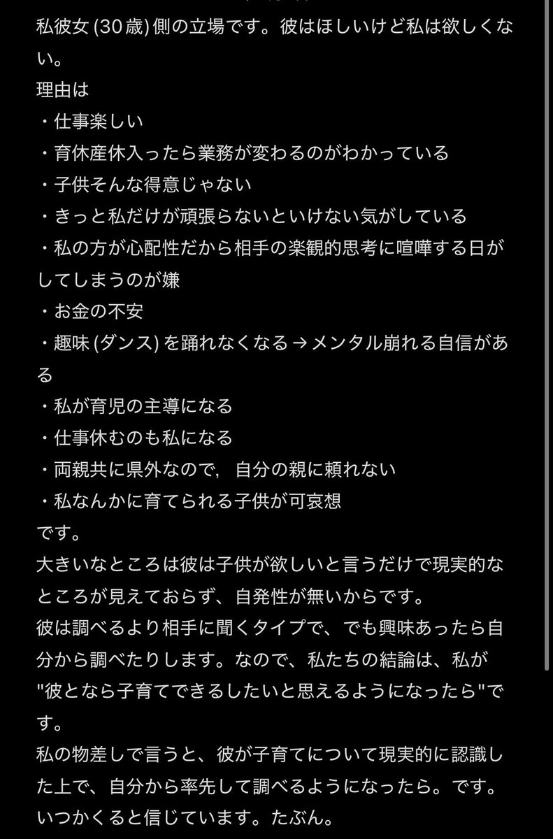 Taba_co0310's tweet photo. @NEXUS_Candy つい彼女に共感したので、語りきれませんがこそっと置いておきます。
彼女の気持ちと同じかは分かりませんが，'なぜ嫌なのか'と'じゃあどうしたら良いのか'を考えるきっかけになれば…
別れた方が良いと言う意見が多いと思いますが、参考になりましたら💦突然失礼しました💦 https://t.co/L6Gfip7iEt