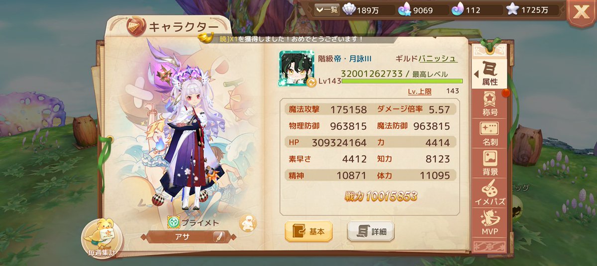 LisTrisha's tweet photo. スカラ空っぽになりましたが、サブの戦力1,000万超えました！ https://t.co/McZScC4OI1