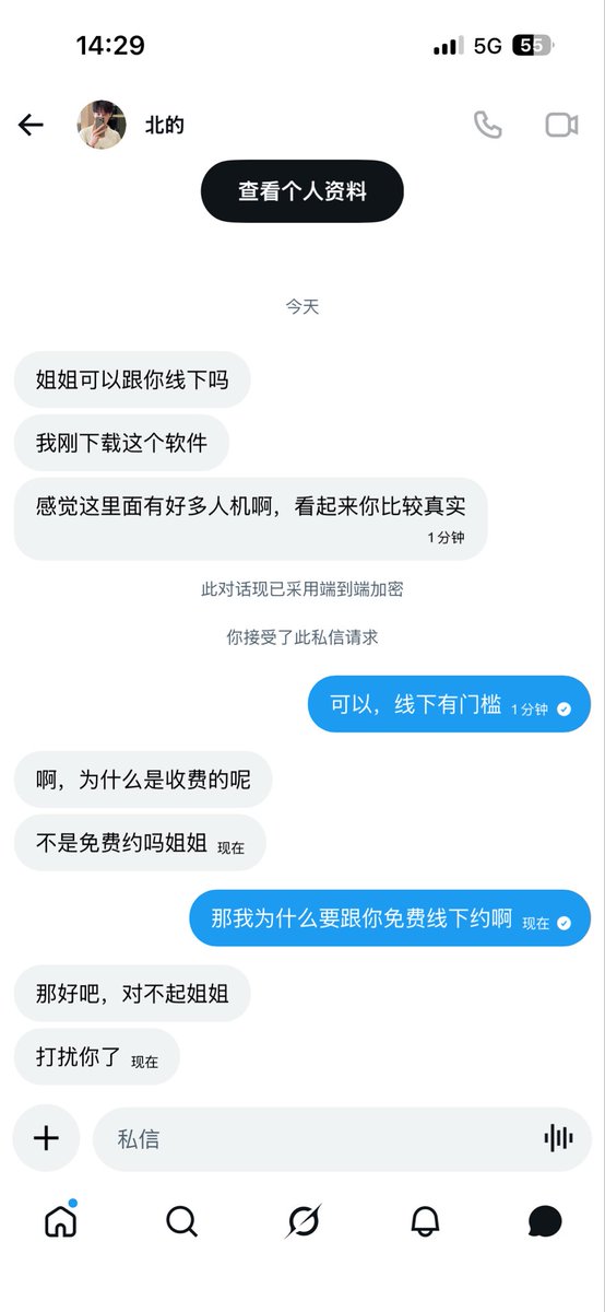 LeDeaconrx's tweet photo. 真的有免费嘛……

天下没有免费的午餐，如果有就是有更大的套路在后面 https://t.co/C3uLDx2QM9