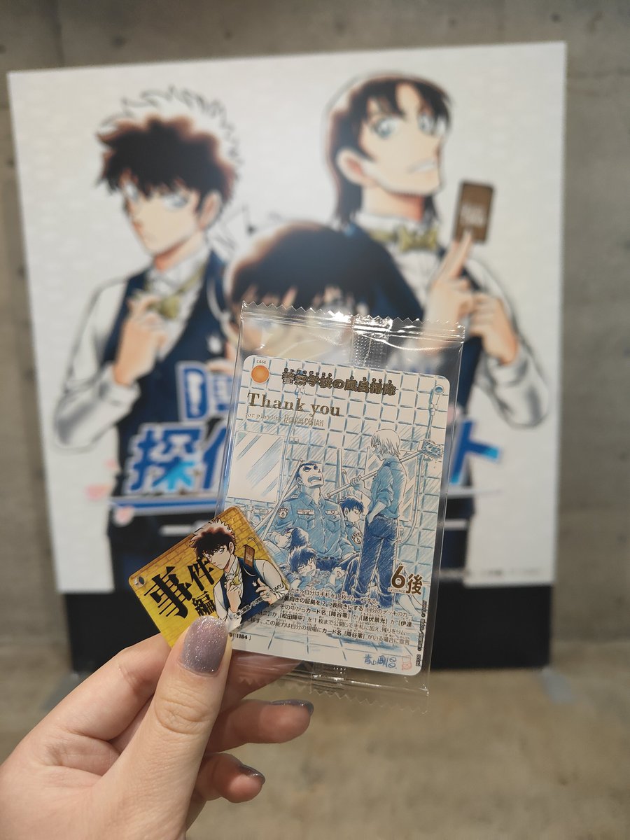 mgtpm16's tweet photo. 交換できた！ランダムで推し引けたのはでかい
今日頑張った甲斐がある😭😭
#探偵サミット https://t.co/xMON4SJk9q
