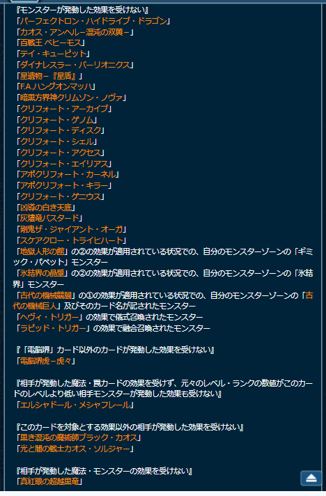 Domiga_rule's tweet photo. 【公式裁定】「氷剣竜ミラジェイド」『③～フィールドから離れた場合に発動できる。このターンのエンドフェイズに相手フィールドのモンスターを全て破壊する』で、「黒き混沌の魔術師ブラック・カオス」や「光と闇の戦士カオス・ソルジャー」は破壊される。
（ミラジェイド③は、効果を発動したチェーンブロックの処理時以外で適用する効果の為、『②～相手が発動した効果を受けない』ブラック・カオスやカオス・ソルジャーにも適用される）
#遊戯王 #遊戯王OCGルール情報 #烙印 #光と闇の儀式