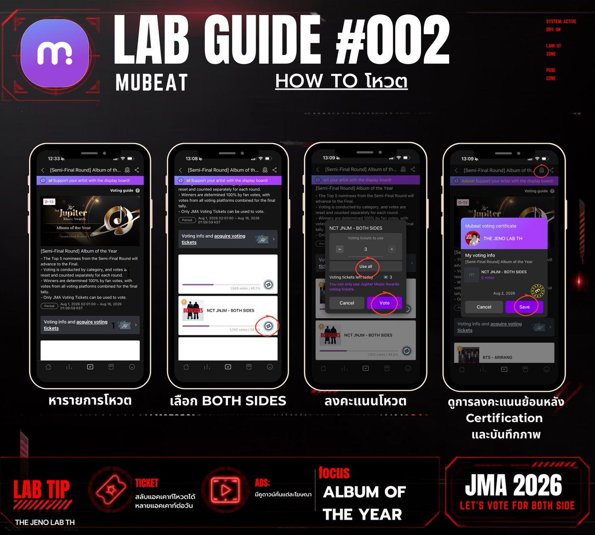 JenoLab_TH's tweet photo. 🧪 LAB GUIDE #002 | MUBEAT

พร้อมแล้วสำหรับคู่มือ Mubeat ฉบับอัปเดต! 💜

คู่มือนี้แบ่งเป็น 2 ส่วน เพื่อให้ทำตามได้ง่ายค่ะ

🎟️ ภาพที่ 1 : วิธีเก็บ Voting Ticket
🗳️ ภาพที่ 2 : วิธีนำ Ticket ไปโหวต BOTHSIDES

ไม่เคยใช้แอปมาก่อนก็สามารถทำตามได้ทีละขั้นตอนค่ะ 🙌

📌 อย่าลืมใช้ Ticket ให้หมดก่อน 23:59 น. (เวลาไทย) ของทุกวัน

#JMA2026 #JENO #제노 #Mubeat