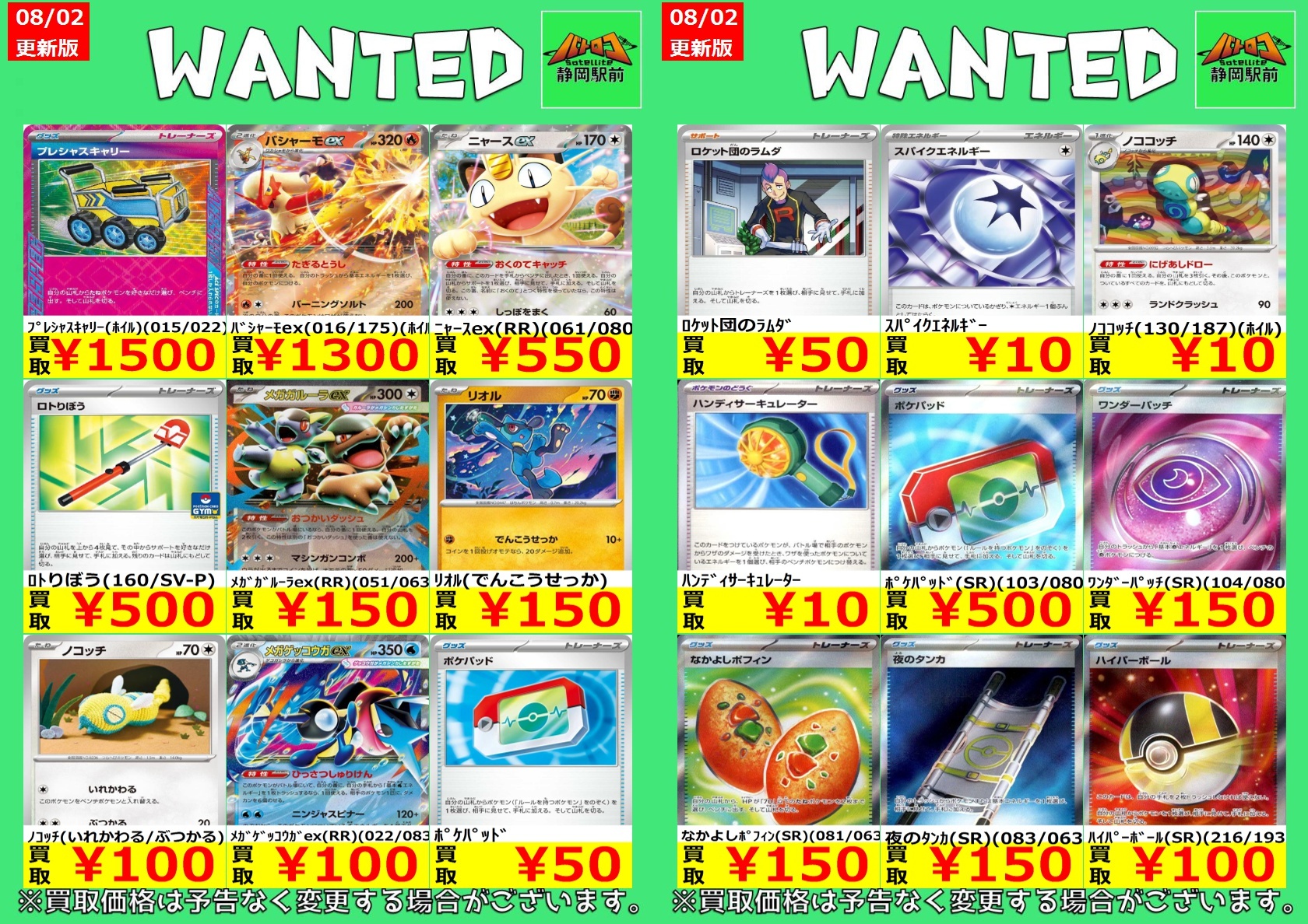 TC バトロコsatellite静岡駅前＠静岡PARCO5F on X: 
