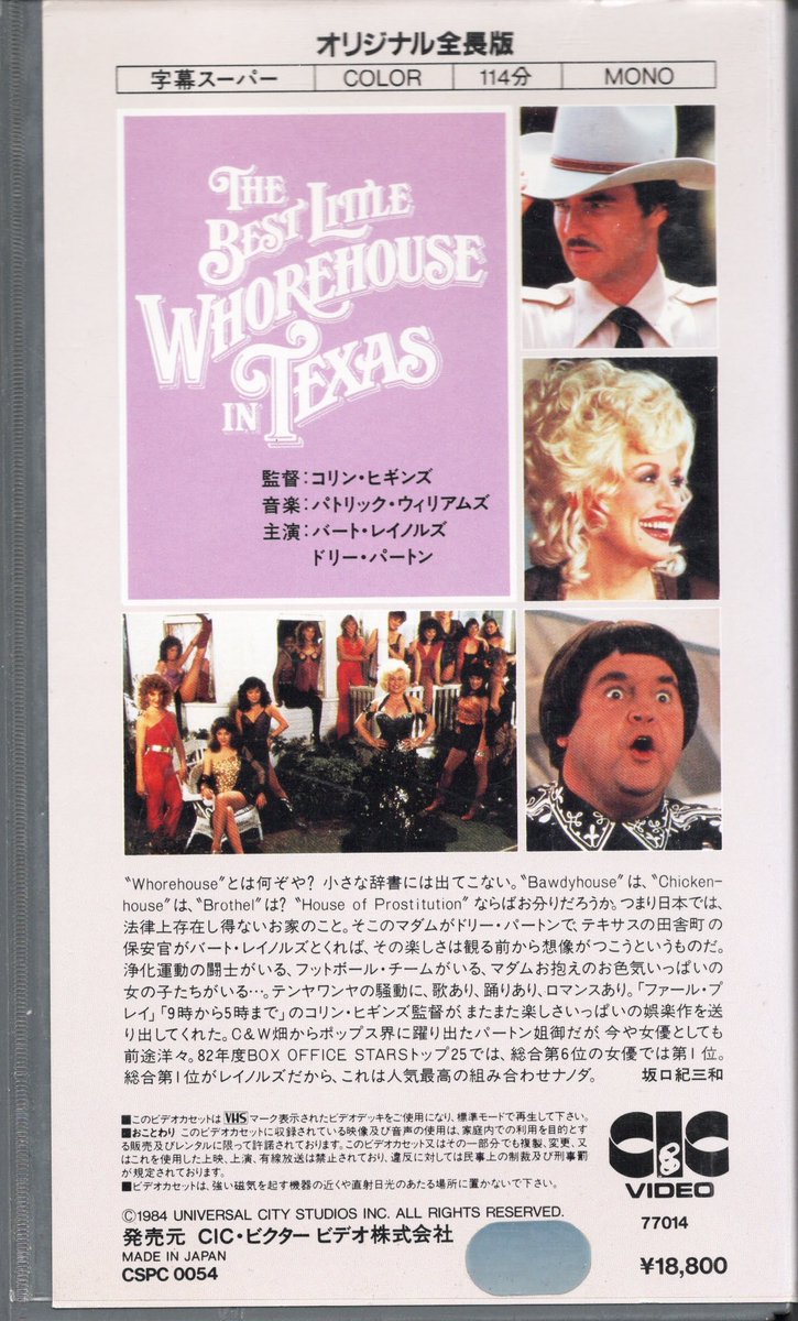 ponymachine's tweet photo. 「テキサス1の赤いバラ」（82）
「大陸横断超特急」脚本のコリン・ヒギンズ監督

テキサスの古くからの娼館がメディア使った浄化作戦みたいなのに巻き込まれ。。ミュージカル仕立てで、宮藤官九郎風の香りも😁

知事役チャールズ・ダーニングの踊りと歌👍✨

#ふや町映画タウン　国内では多分　#未dvd https://t.co/a9wVpPKrtW