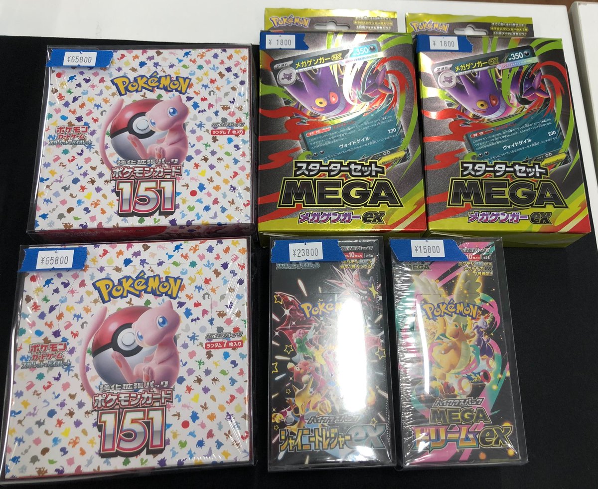 📢ポケモンカード未開封BOX入荷📢 未開封ボックス入荷致しました