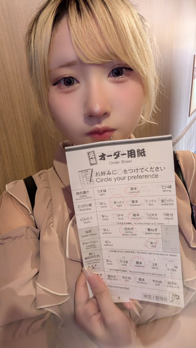rem_yumeiro's tweet photo. 一蘭行ってきたよ🍜
れむのオーダー用紙はこちら⬇️
真似してみてね🎶 https://t.co/k5k1c9Xzfn