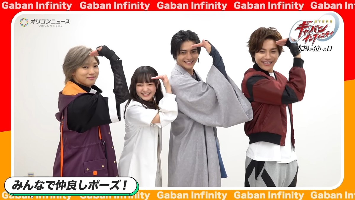 KiSStella91's tweet photo. gavan team's nakayoshi pose 🥰🥰🥰🥰 https://t.co/xcllMCusP5