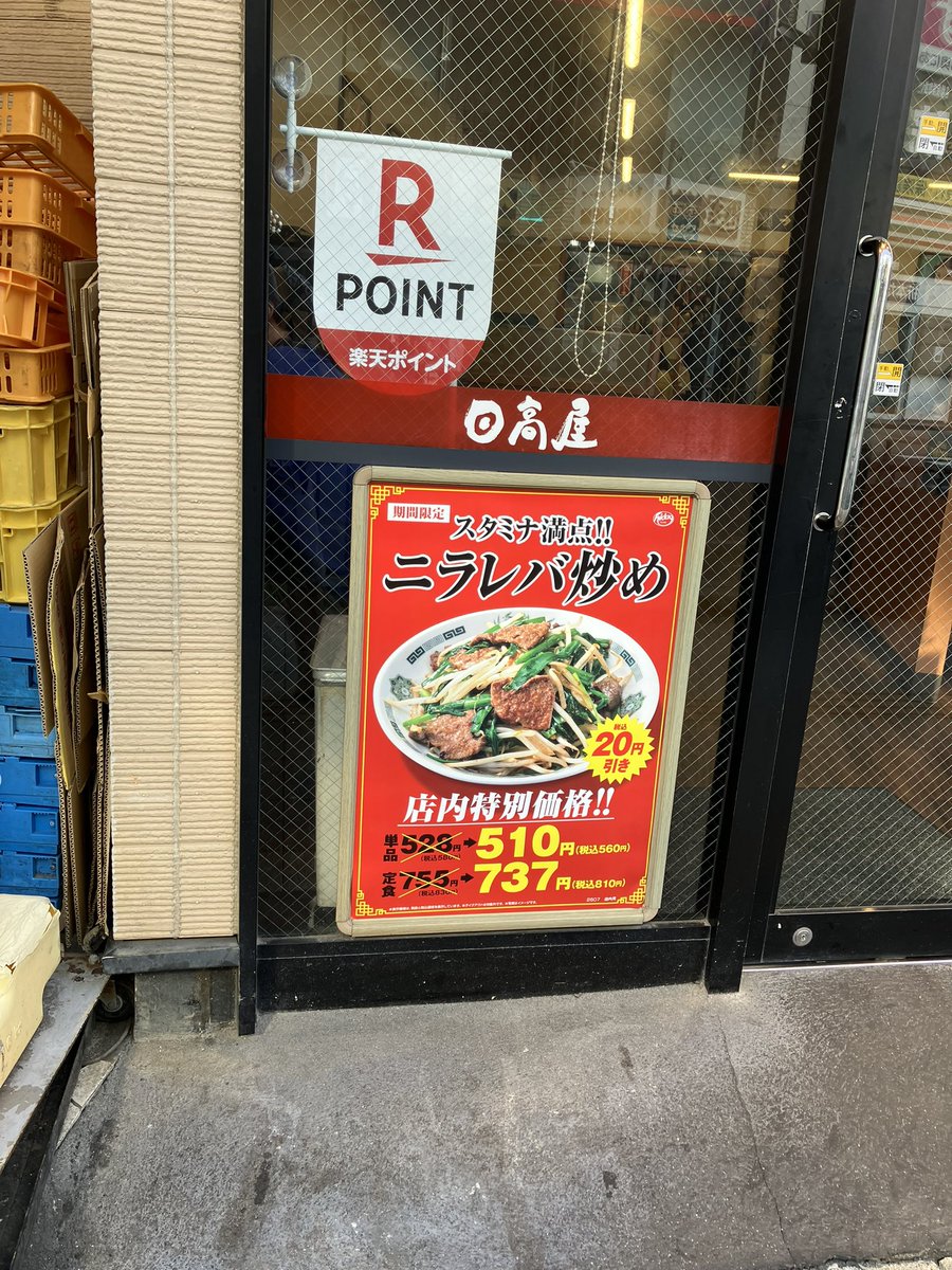 kazoodo's tweet photo. 門仲店だけぢゃ無ぇんだ https://t.co/QDp3KhrJ2n