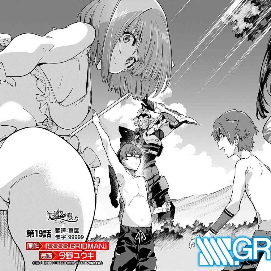 new_akane2003's tweet photo. Whoever decided to feature Akane's huge, round, delicious, and tempting butt on the cover of this manga... thank you 

#新条アカネ #akaneshinjo #SSSS_GRIDMAN #GRIDMAN_UNIVERSE https://t.co/ZLCj1RZC9n
