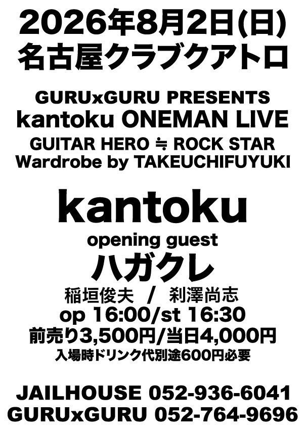 mt_suns's tweet photo. 本日の鶴舞DAYTRIPスタッフ
勝手にライブ情報

ハガクレ 【名古屋クラブクアトロ】
Higasaki 【stiffslack VENUE】
LAMB’S END 【stiffslack VENUE】 https://t.co/2B3P43cTvT
