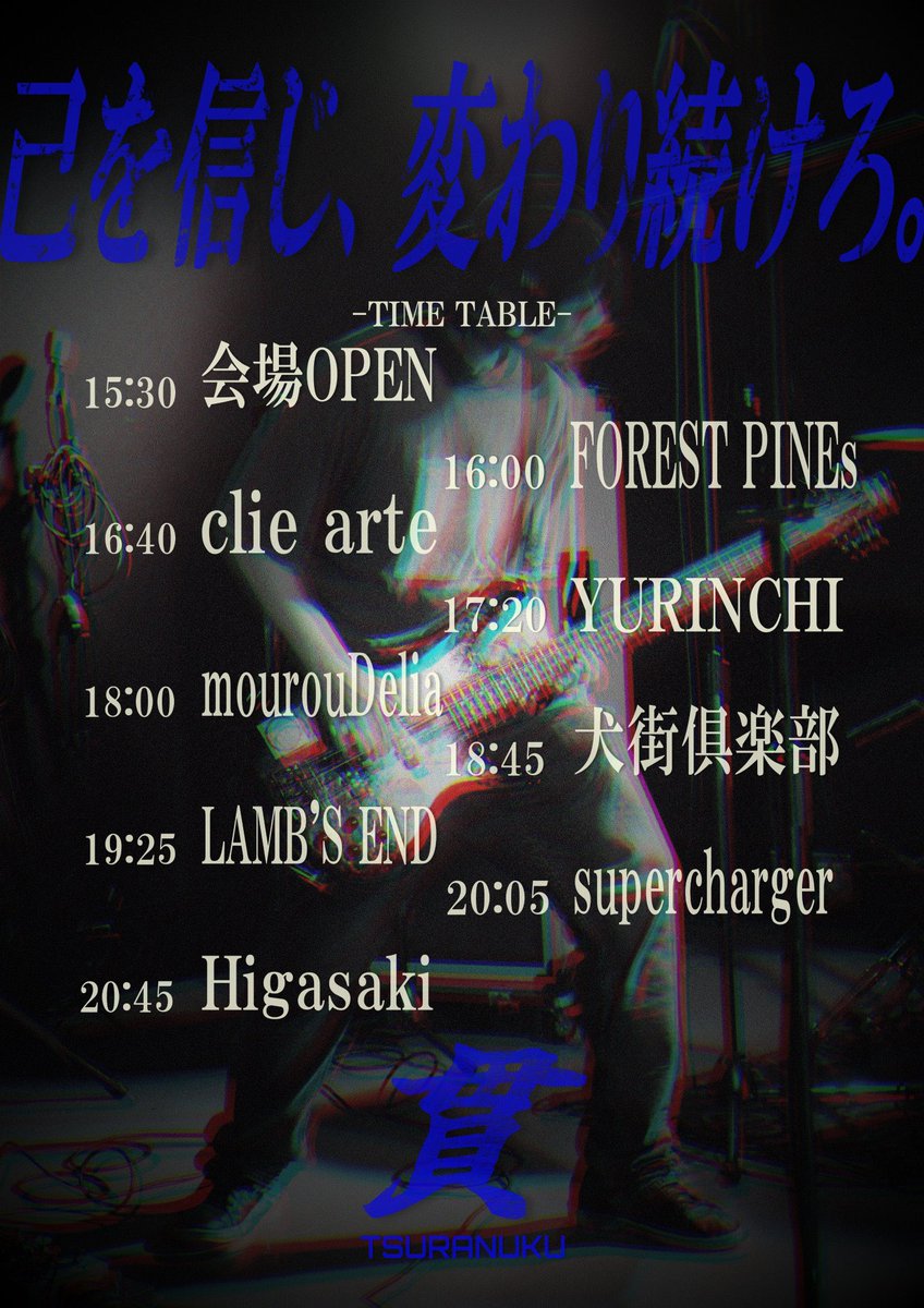 mt_suns's tweet photo. 本日の鶴舞DAYTRIPスタッフ
勝手にライブ情報

ハガクレ 【名古屋クラブクアトロ】
Higasaki 【stiffslack VENUE】
LAMB’S END 【stiffslack VENUE】 https://t.co/2B3P43cTvT