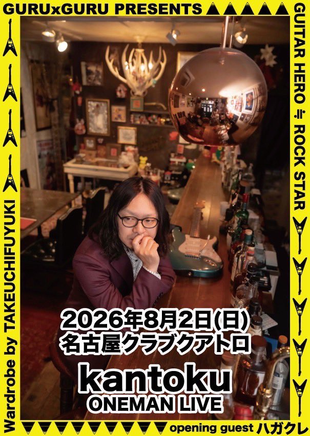 mt_suns's tweet photo. 本日の鶴舞DAYTRIPスタッフ
勝手にライブ情報

ハガクレ 【名古屋クラブクアトロ】
Higasaki 【stiffslack VENUE】
LAMB’S END 【stiffslack VENUE】 https://t.co/2B3P43cTvT
