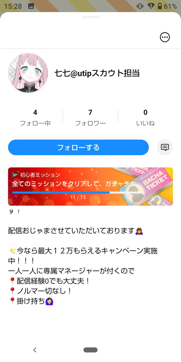rapha_reality's tweet photo. 夏休みということで、こういう人がビギナーを回ってますぅ。
REALITYではスカウト行為を禁じてますので、ビギナーさん、ビギナー枠でこういう人を見た方は、右上の…から通報をーですぅ。 #REALITY  #ライバー事務所 https://t.co/FhJaM4ccqe