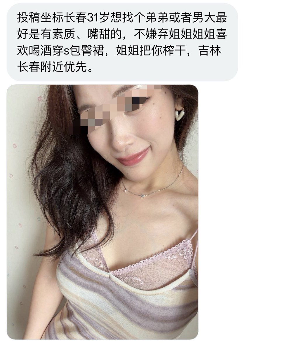 phunusaigon's tweet photo. 长春大姐姐喜欢弟弟男大 https://t.co/RKG5p9N7QD