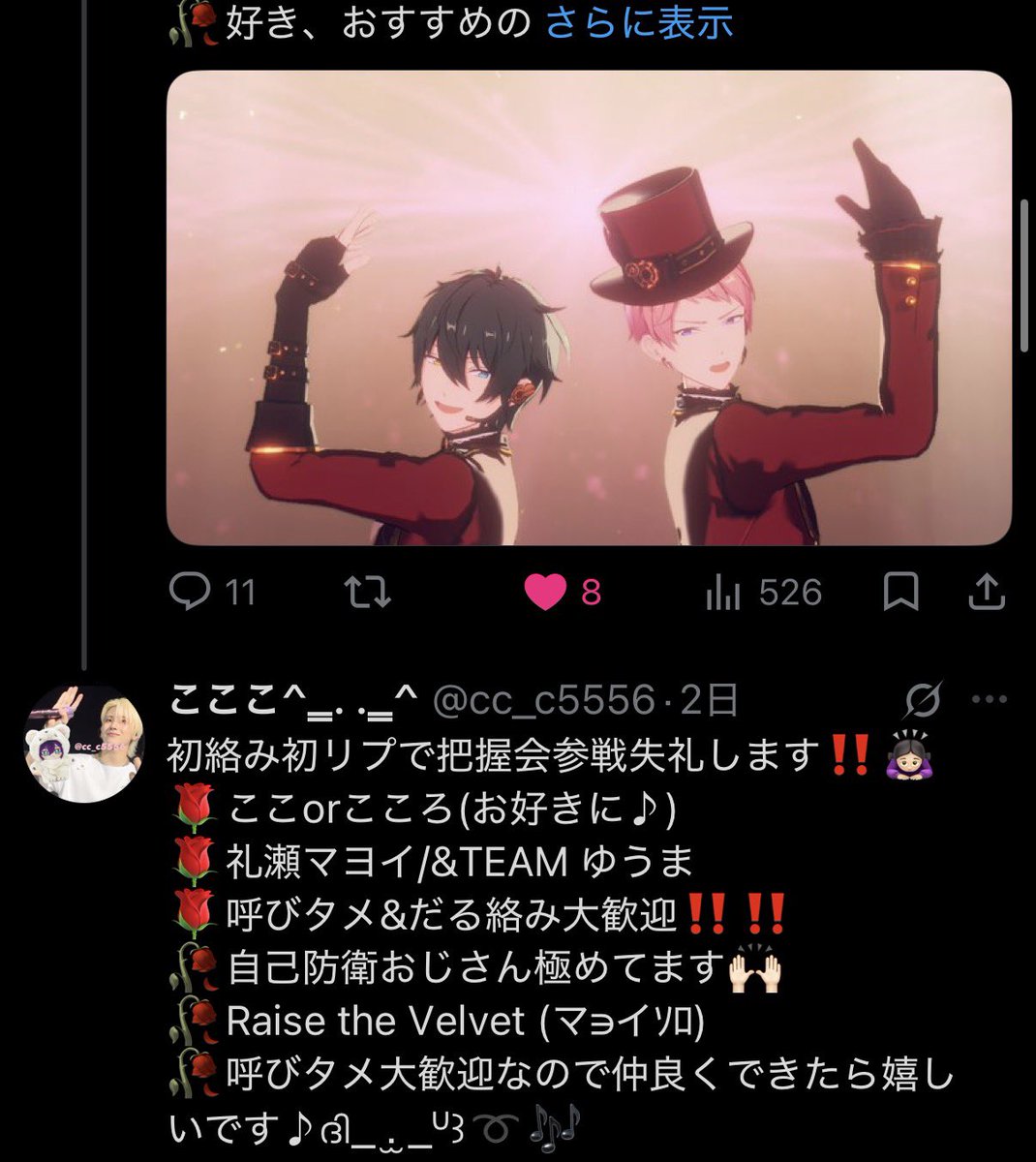 ccc_5556's tweet photo. リプ見えてなかったと思うんですけど無視してた訳じゃないんですよ😭😭😭😭😭 https://t.co/vYinM8ewIY