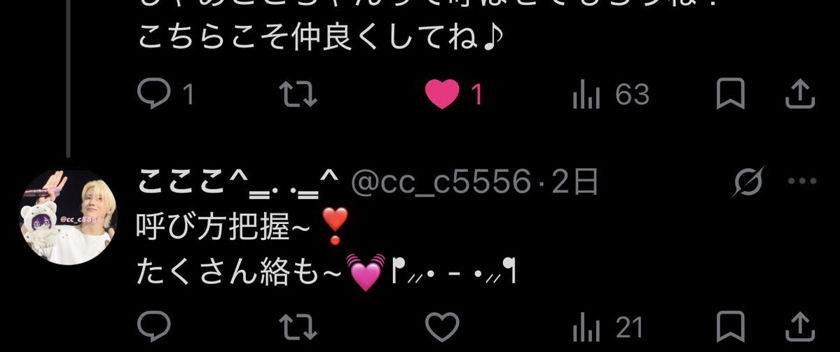 ccc_5556's tweet photo. リプ見えてなかったと思うんですけど無視してた訳じゃないんですよ😭😭😭😭😭 https://t.co/vYinM8ewIY