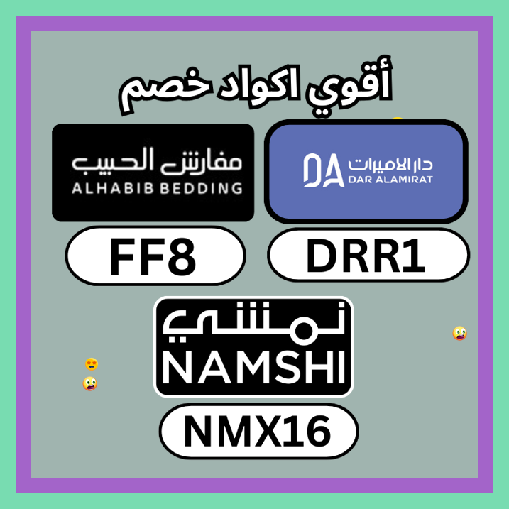 ro_maiaa's tweet photo. فرصة مناسبة للتوفير عبر مفارش الحبيب Alhabib Bedding باستخدام كود خصم أو كوبون FF8
 ぃろれじみてちる 🥝👰‍♀️.
▬دار▬ىجنن▬FF3▬رهىب▬الاميرات▬ثمألحم▬فعال▬ألطيب▬AH2▬قوي▬XX73▬علمعر▬قلقؤد▬وابتكْ▬تقالأق▬تؤقد▬الليُّ▬السلمو▬عافهم▬كنأ▬مميز▬ https://t.co/qBcMytfb1h