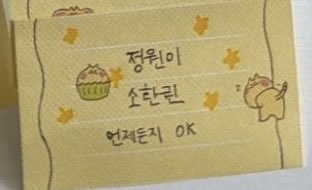 realtrulover's tweet photo. 기념일 선물 까먹고 대충 눵눵이 소환권으로 부볏는데
의외로 냠군 아주 만족스러워하며 에르메스카드지갑에 넣고다닐것같음이 https://t.co/YSBQKrgCcF