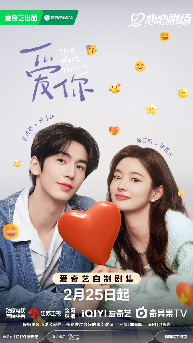 updateasiatico's tweet photo. No dia 16 de agosto, às 23h30, a RedeTV! exibirá o cdrama #TheBestThing (O Melhor de Tudo) após firmar uma parceria com o streaming chinês iQIYI. (📰@flavioricco)

Lançado em 2025, se tornará o dorama mais recente já transmitido por uma emissora brasileira na TV aberta. https://t.co/xFwpnbZEcL