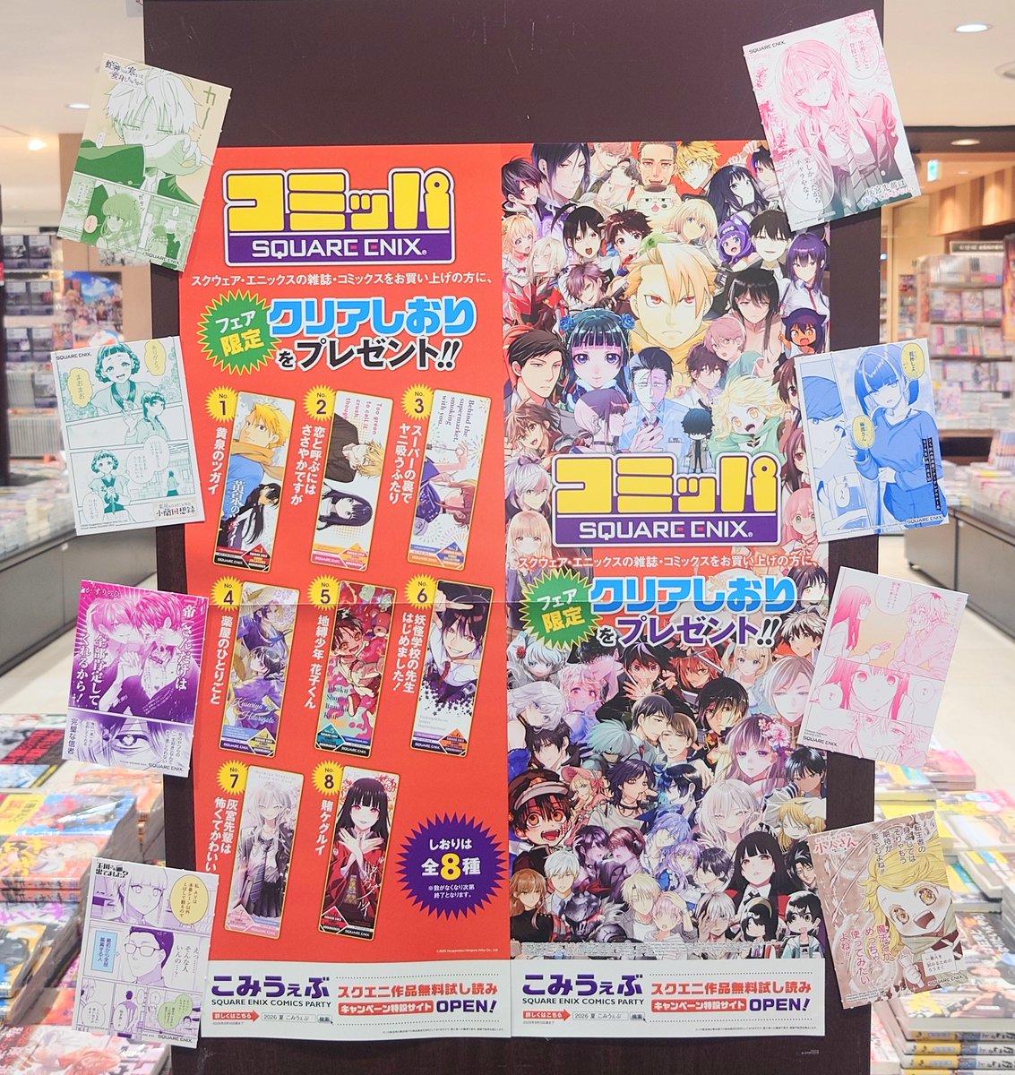 リコフェス 入場特典 昼夜全種セット HOsoSnBaMAAtAFK.jpg