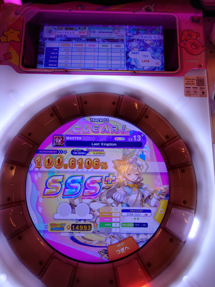 D4rek43's tweet photo. あとすこしで虹！ https://t.co/sVSvqkkU7R