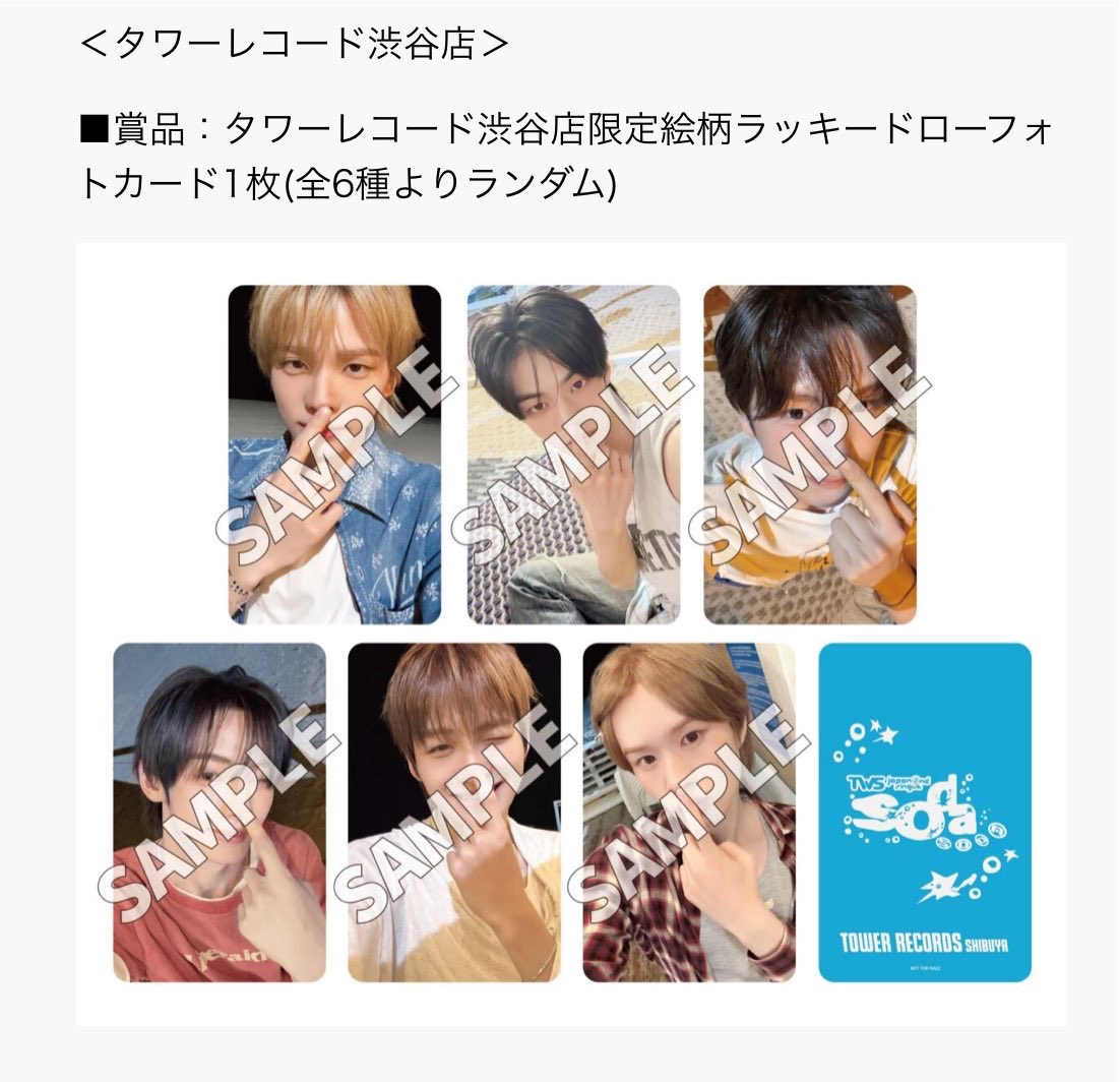 cha2o98's tweet photo. TWS SODASODA 日本 ラキドロ 共同購入 トレカ 買取 代行 シニュ ドフン ヨンジェ ハンジン ジフン ギョンミン 

譲┆🇯🇵店舗ラキドロ トレカの���
タワレコ渋谷
🦒🐺🐶🐰🪼🐥
求┆1枠1300円(送料込み)

🦒🐺🪼⇒抱き合わせ優先
確保できなかった場合は返金致します。
PayPayマネー、メルペイ希望 https://t.co/UCwWqXxJy3