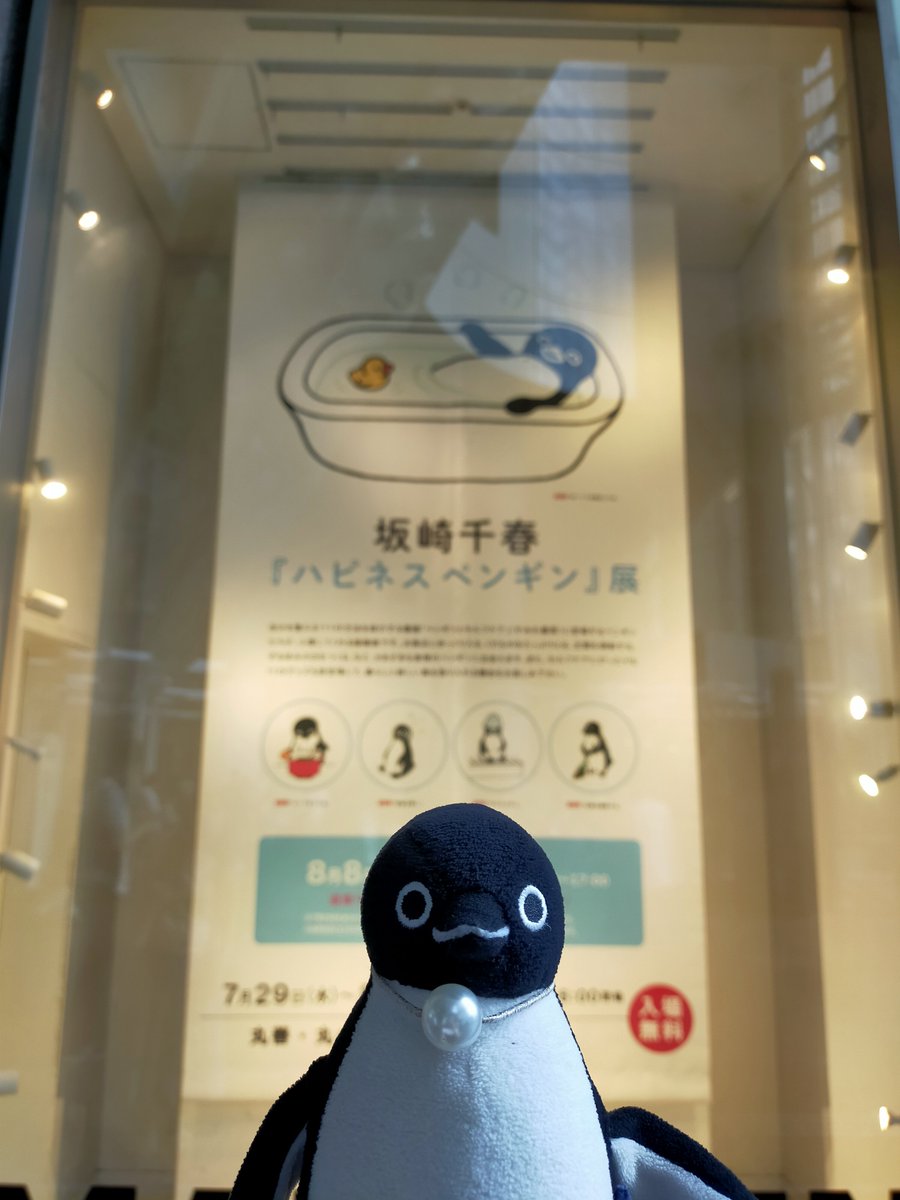 ahirudonaludo's tweet photo. 自然な流れで東京駅へ。音楽聴いてる🐧さんの絵を買うか、ず〜〜〜っと悩んでる。かわいい……。
#坂崎千春 先生
#Suicaのペンギン https://t.co/YMd5pgWLyU