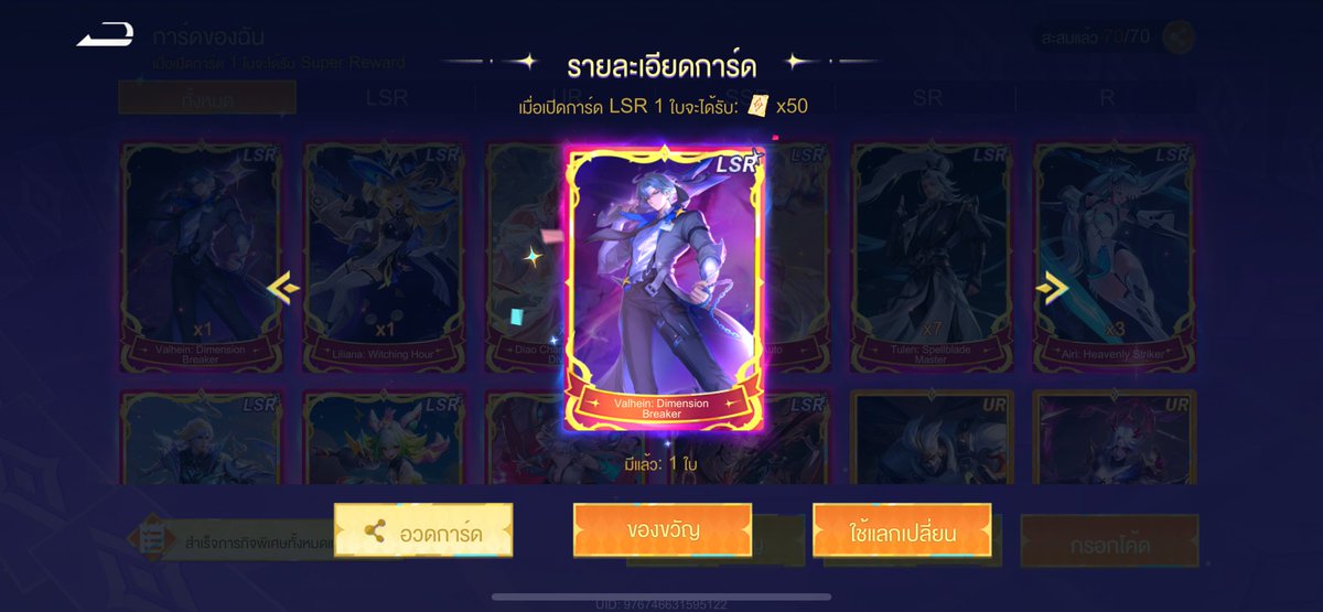 sansanag_'s tweet photo. มีใครมีแวนแบ่งมั้ยคับ #rov https://t.co/WbZZFROn20