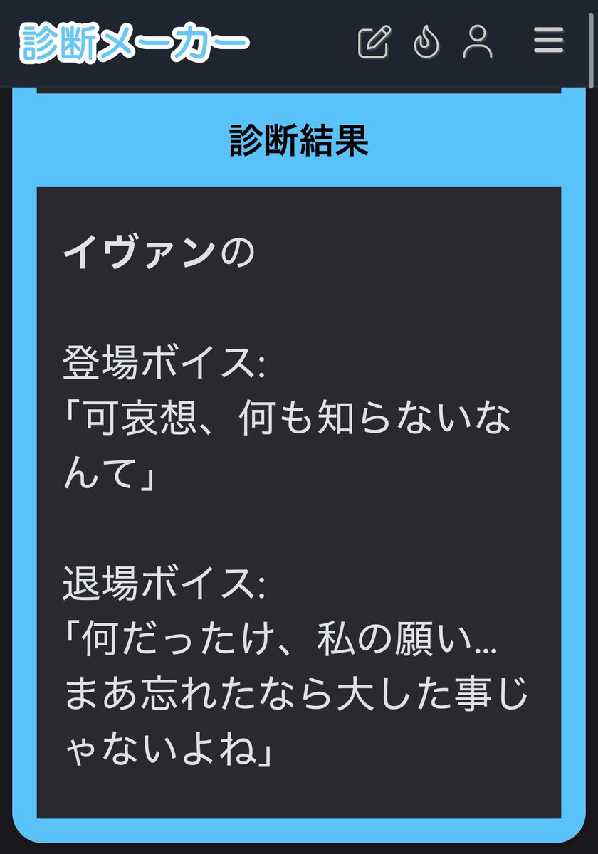 shirenakimetsu's tweet photo. 大好きな悪役メーカーをイヴァンでやってみた

#ALNST
#ivan https://t.co/84L7VROWsl