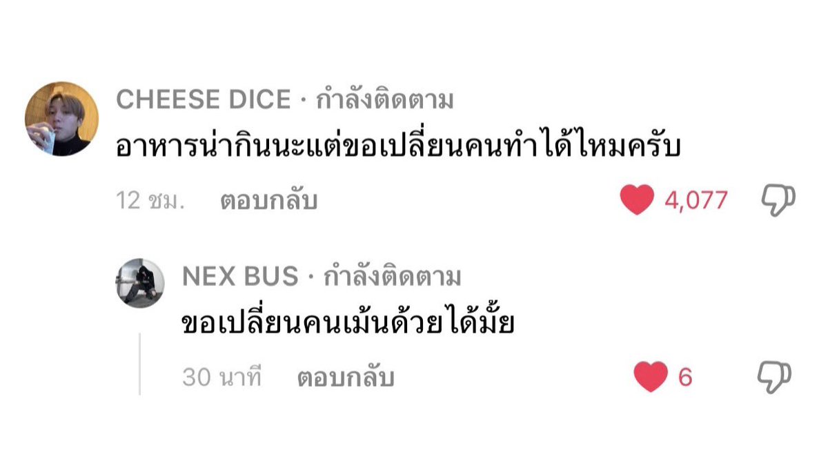 kkm_kxx's tweet photo. คนละหมัดพี่เน้กกับน้องชีส อะไรยอมได้ก็อย่าไปยอม5665555555555555 https://t.co/SREjapuPDP