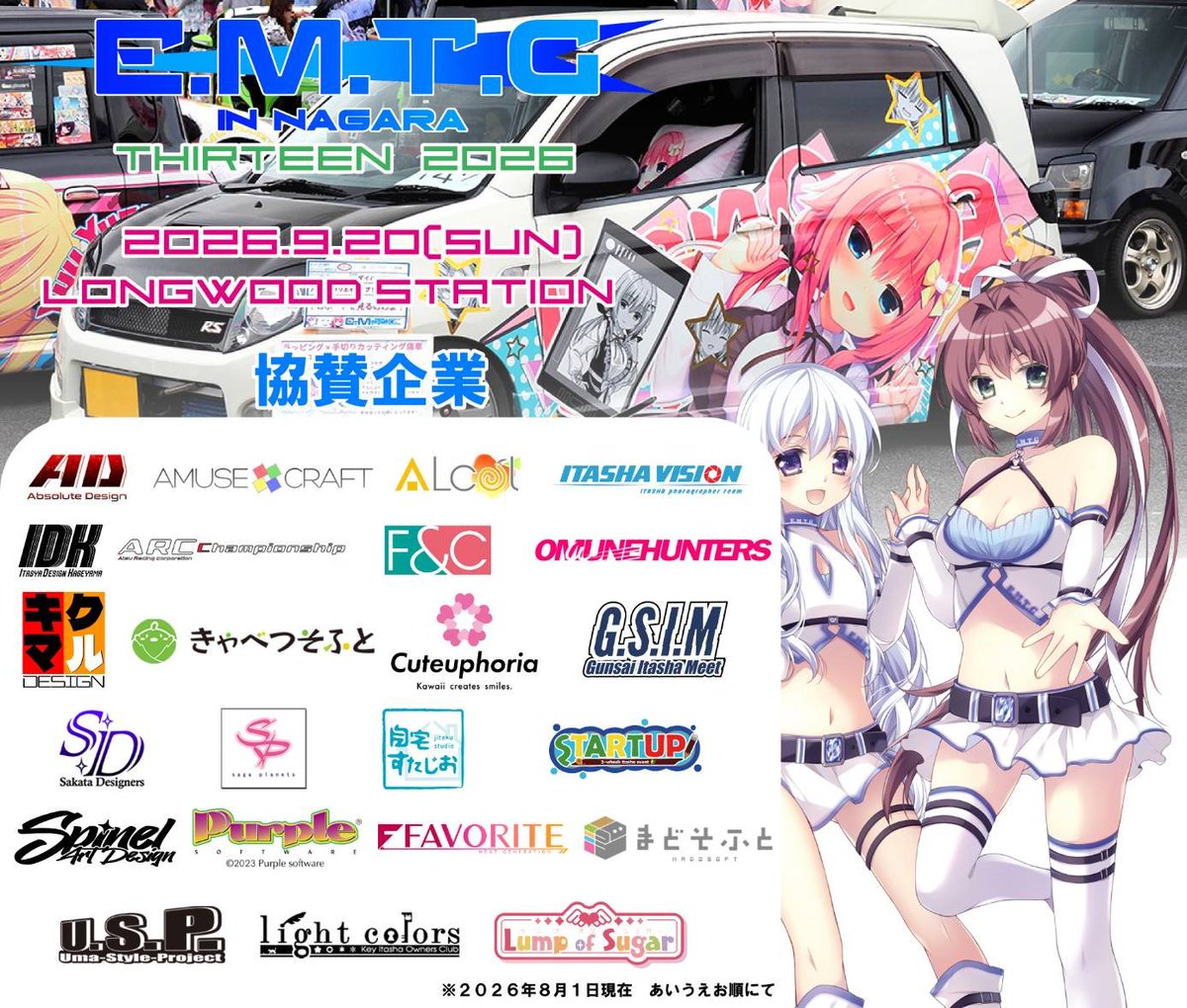 EMTG_ChibaNew's tweet photo. 【E.M.T.G 13 協賛企業のご紹介①】
Absolute Design
AMUSE CRAFT
ALcot
ITASHA VISION
ItasyaDesignKageyama
ARCChampionship
F&amp;C
OMUNEHUNTERS
キクマルデザイン
きゃべつそふと
Cuteuphoria
群サイ痛車ミーティング(GSIM)
#EMTG13 https://t.co/yH2jd2jDdg