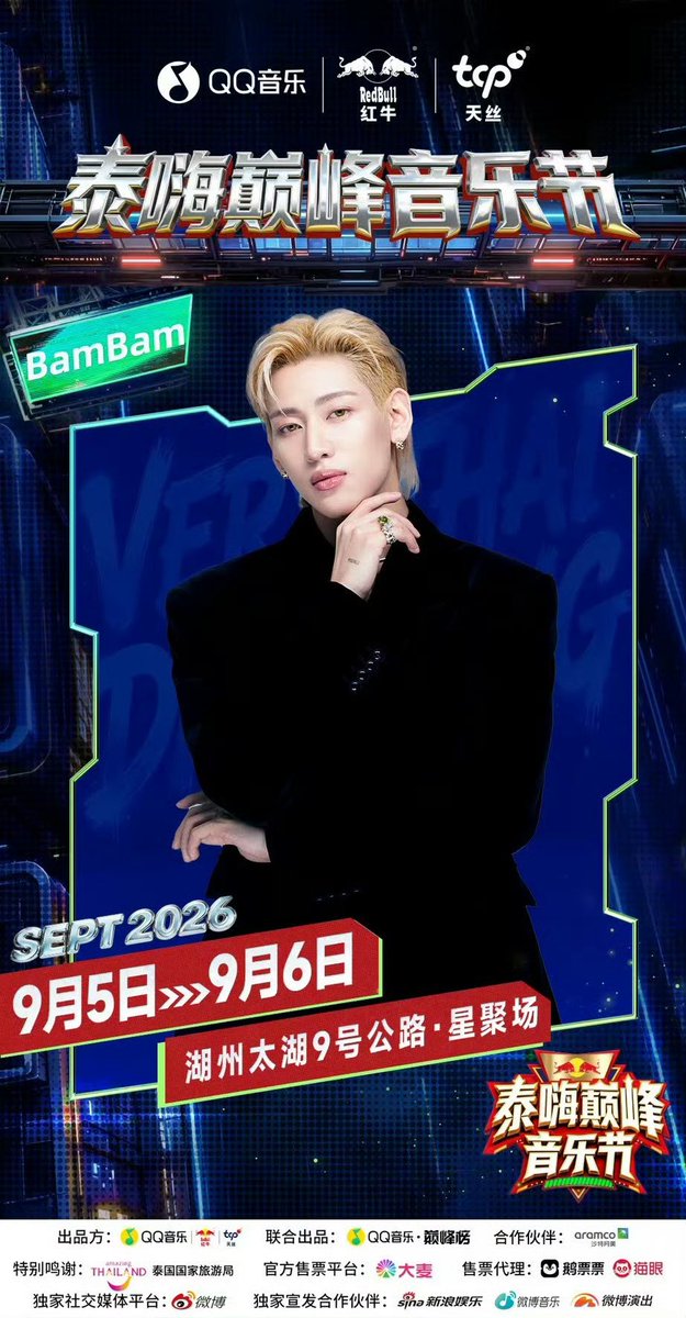 BamBamBooster's tweet photo. 260802 | BamBam Official Weibo Update 

鼓点落在哪里，状态就切到哪里⚡️
天丝集团红牛品牌@红牛RedBull官微 联合 @.QQ音乐 打造的2026#泰嗨巅峰音乐节# ，9月6日，湖州·长兴太湖9号公路·星聚场，乐至巅峰，一秒开燥！来让节奏接管，释放自我，感受不一样的体验。
Let’s go, 鸟宝宝们！现场见❤️❤️ 
🔗 https://t.co/kDBBn2pzMN

#BamBam #뱀뱀 @BamBam1A 
@BAMBAMxBAMMIE