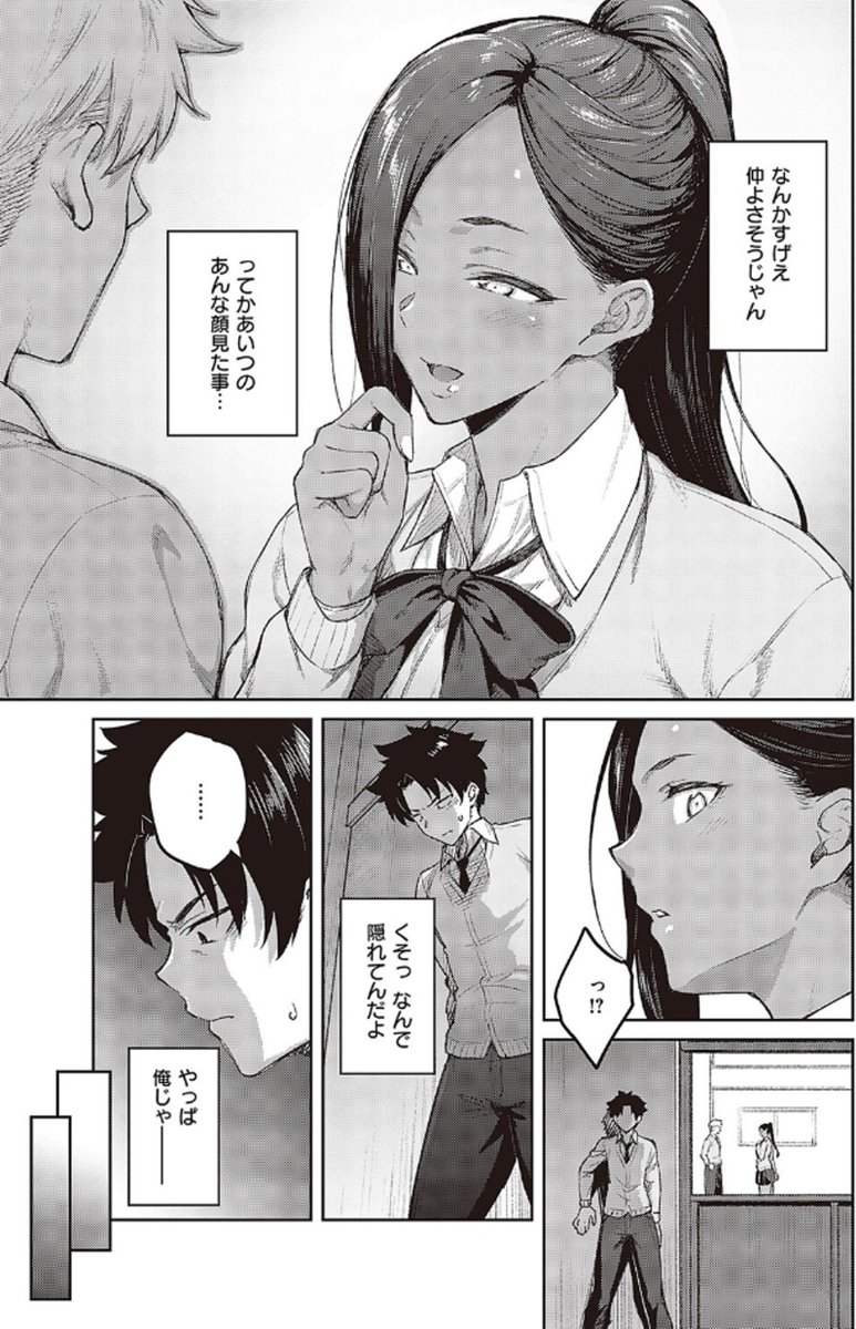 LATTE7js4's tweet photo. 美人でスタイルもいい幼馴染に引け目を感じる…
作品はこちら→https://t.co/k3smhFnz3k https://t.co/dvDP4qW2Zv