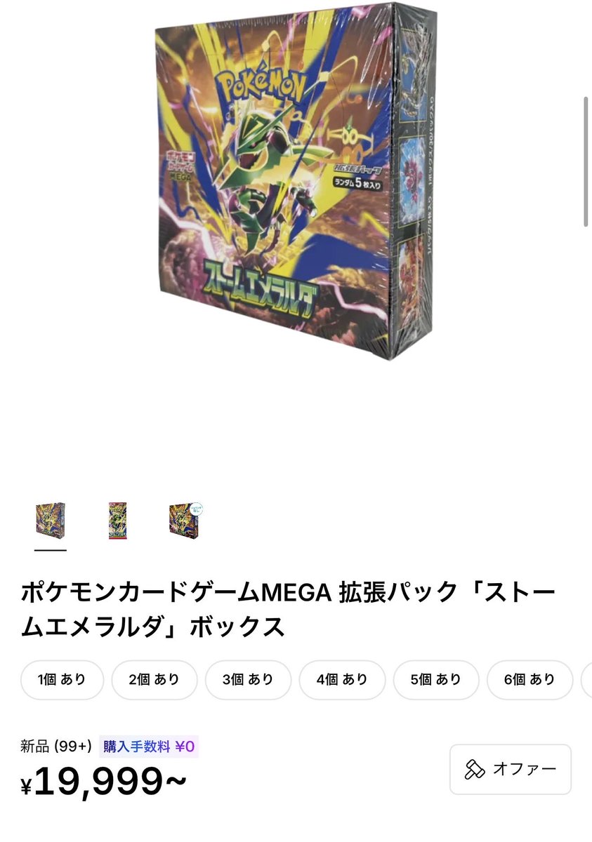 ポケカ社長 (@pokecapresident) / Posts / X