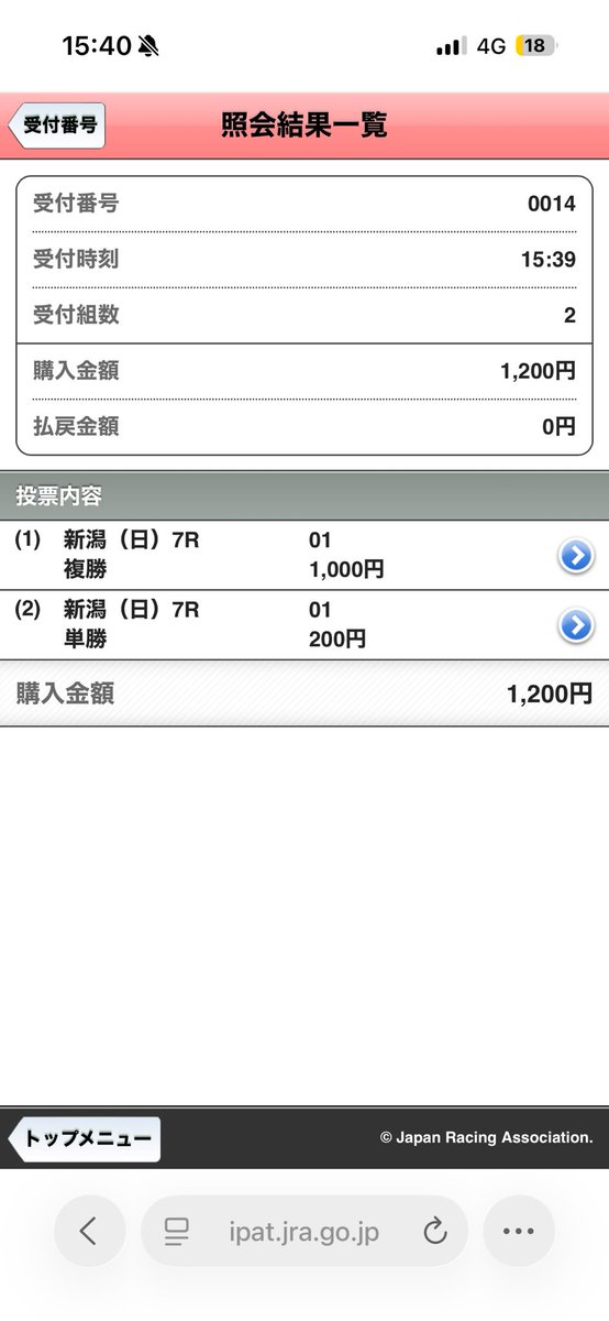 hello3680's tweet photo. アイビスは
ウイングレイテストを。
内枠というのがあるが
力はあると信じて。 https://t.co/ey9zADpo1n
