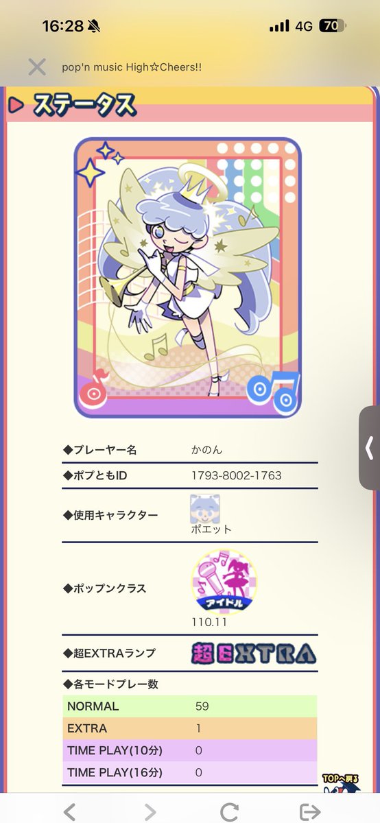 kanon_PDA's tweet photo. 最高42、安定35あたり。パニックポップとポエットが好きなエンジョイプレイヤーです！たまに家の近くにある16もやりに行きます！よろしくお願いします(´꒳｀*)ポプとも登録大歓迎です！
 #8月になったのでポッパーフォロー祭 https://t.co/p2xXsjtIiP